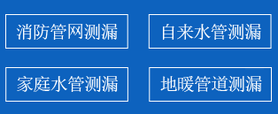 江永县暗管漏水检测