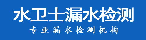 江永县暗管漏水检测