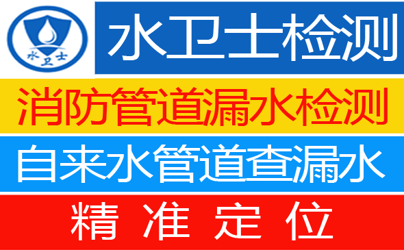 江永县暗管漏水检测
